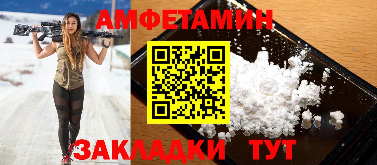 АМФЕТАМИН VHQ Златоуст