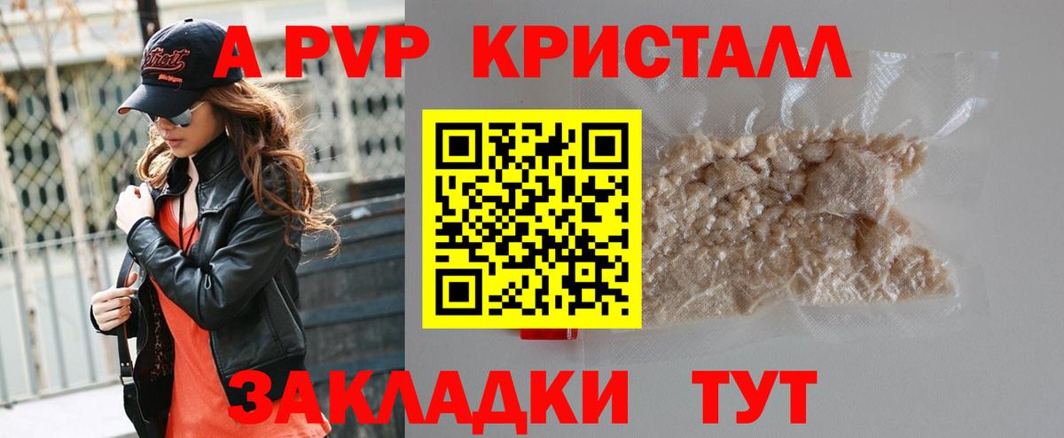 Alpha PVP Соль Златоуст