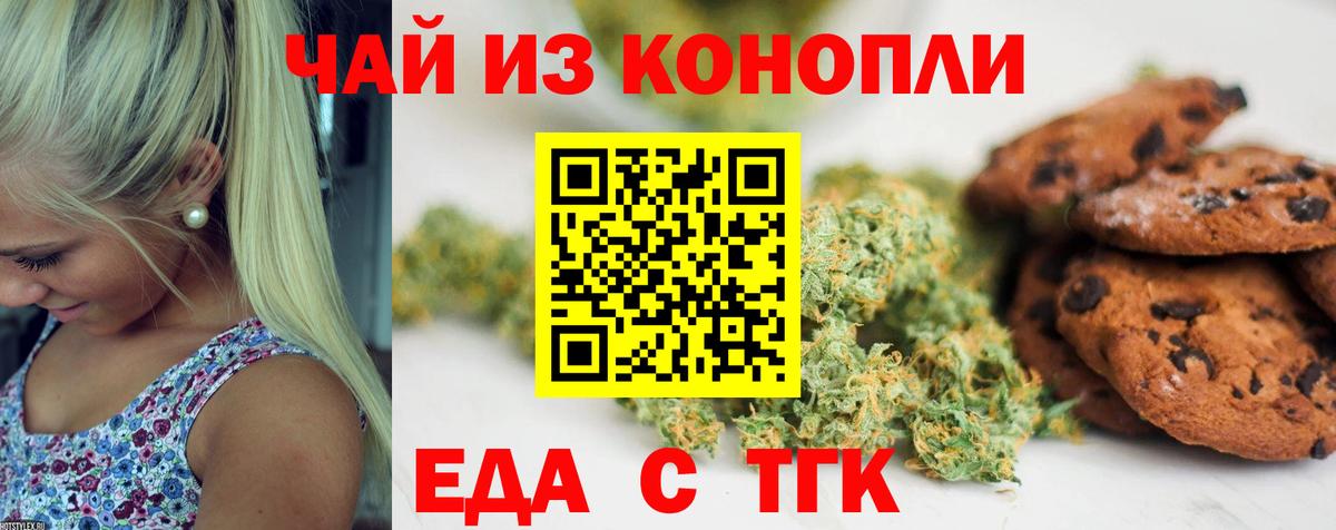 Canna-Cookies марихуана  Вход с VPN  Златоуст 