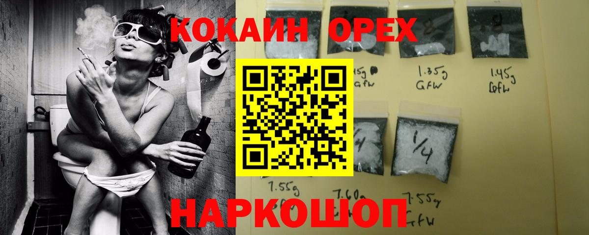 КОКАИН VHQ Златоуст