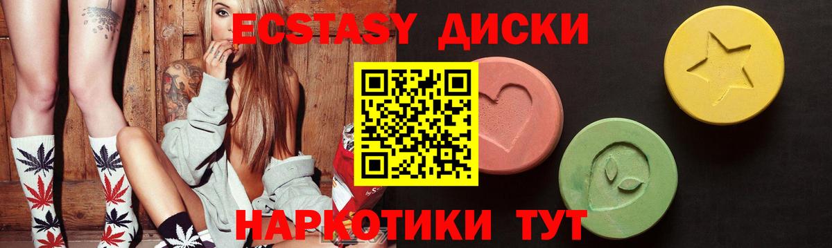 ЭКСТАЗИ таблы  Вход с VPN  Златоуст 