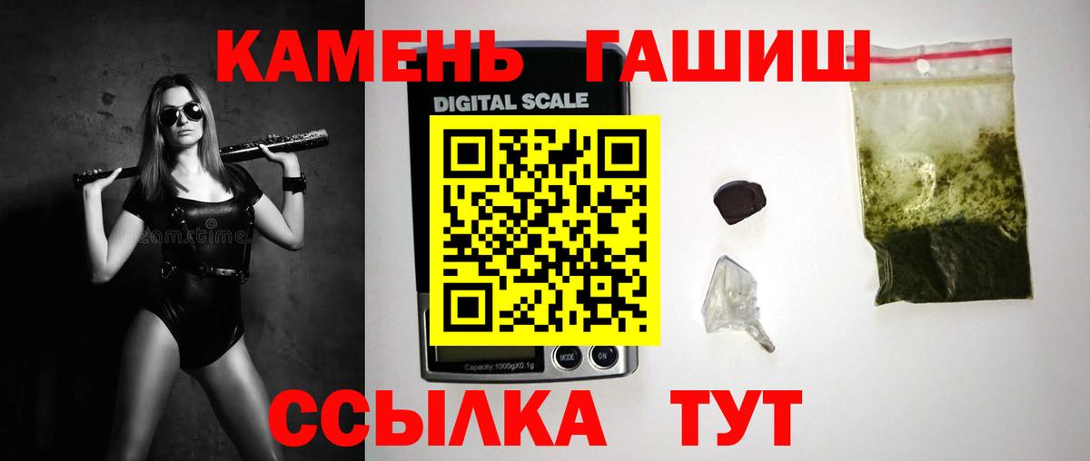 Гашиш индика сатива  ГАШ Cannabis  Вход с VPN  Златоуст 