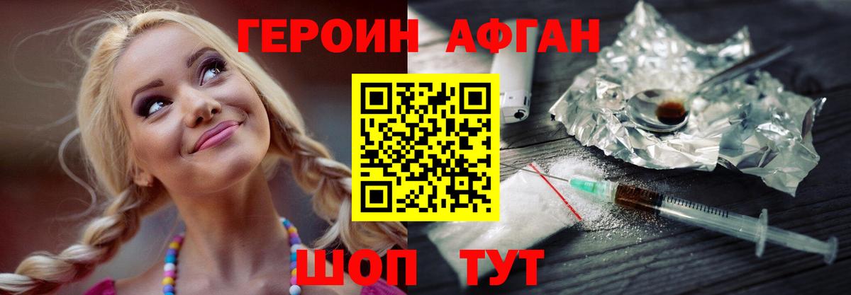 ГЕРОИН герыч  Вход с VPN  Златоуст 
