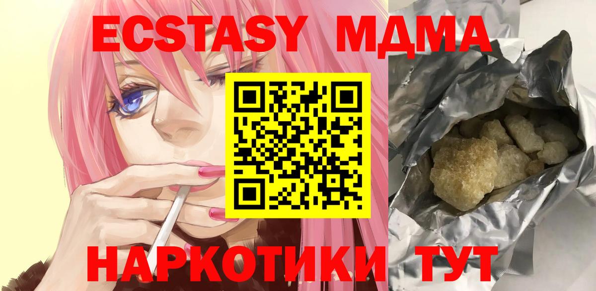 Златоуст  МДМА молли  Вход с VPN  MDMA  MDMA Molly 